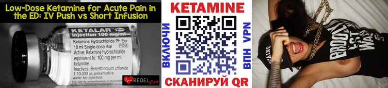 Кетамин ketamine Щёлкино
