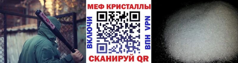 МЯУ-МЯУ mephedrone  даркнет сайт  Щёлкино 
