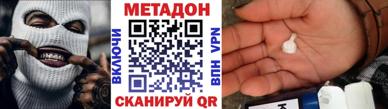 МЕТАДОН methadone  что такое наркотик  Щёлкино 