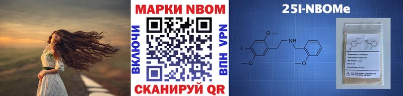 Марки N-bome 1500мкг  Щёлкино 