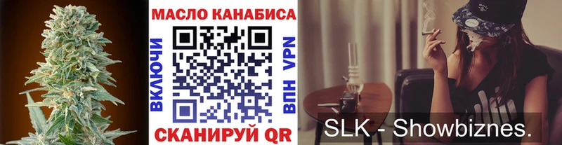 Дистиллят ТГК гашишное масло  Щёлкино 